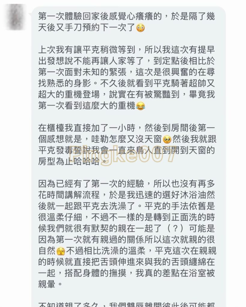 #情慾按摩 77-2 4 情慾按摩 77 17