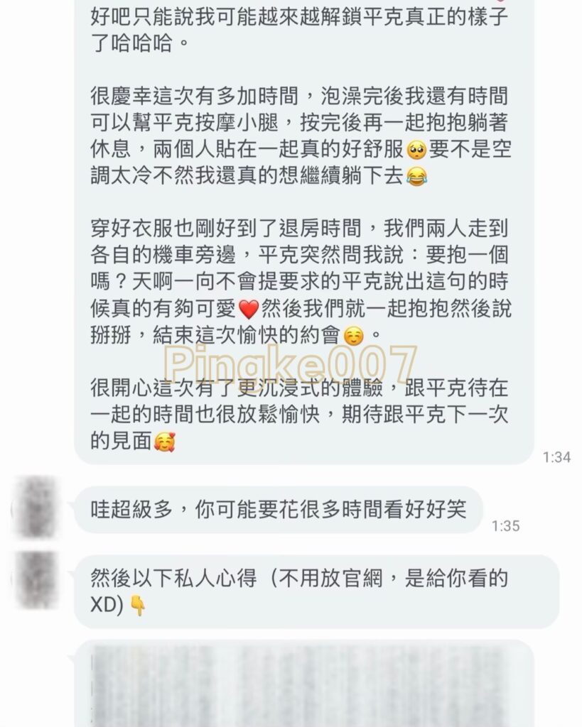 #情慾按摩 77-2 9 情慾按摩 77 2