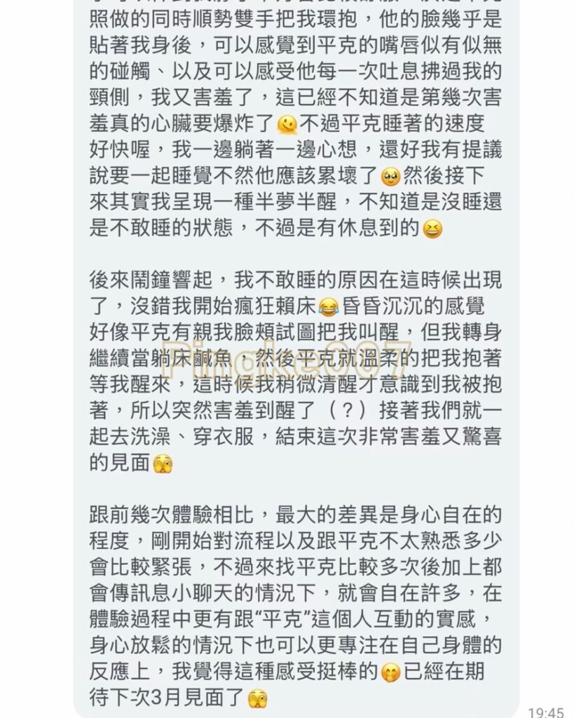 情慾按摩 77 21