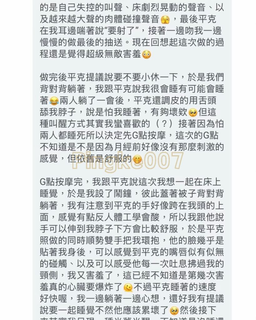 情慾按摩 77 22