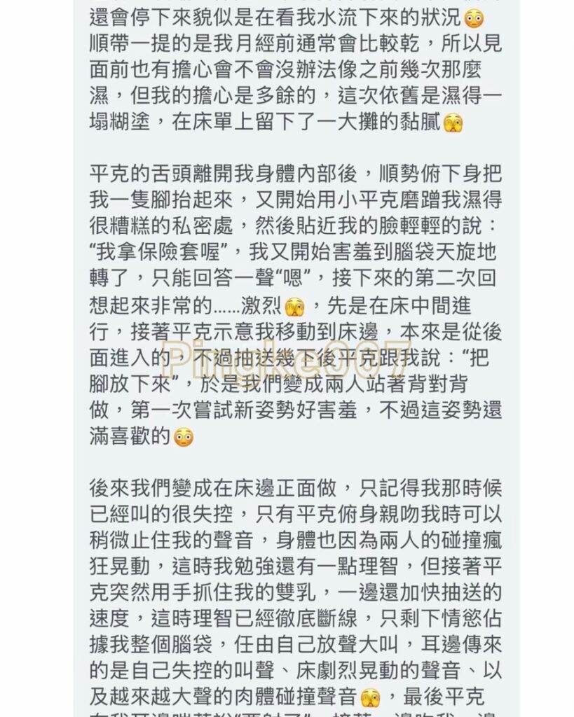 情慾按摩 77 23