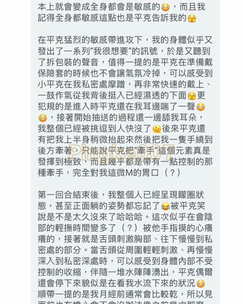 情慾按摩 77 24