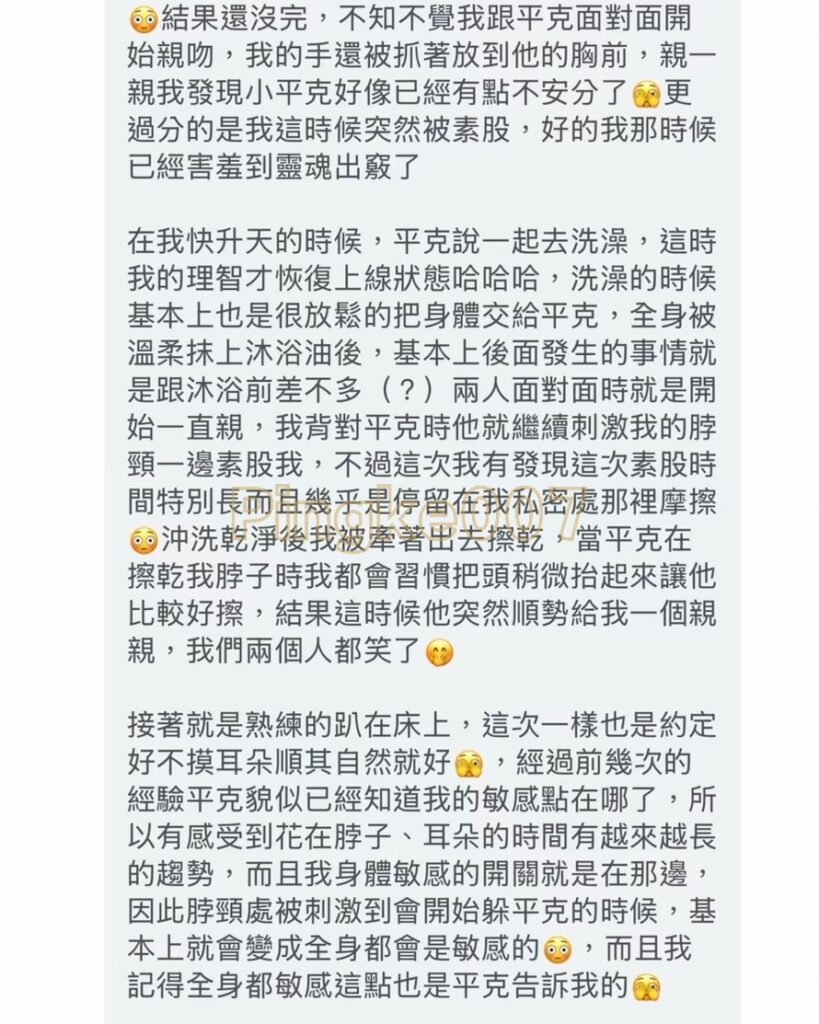 情慾按摩 77 25