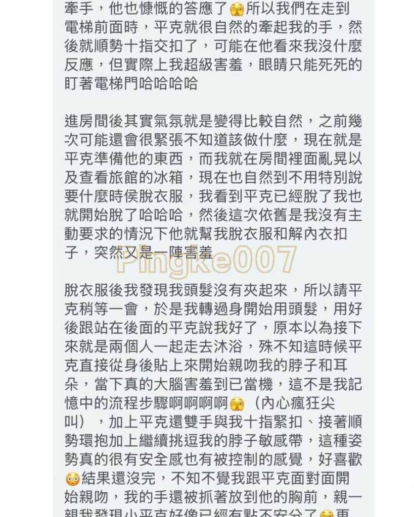 情慾按摩 77 26