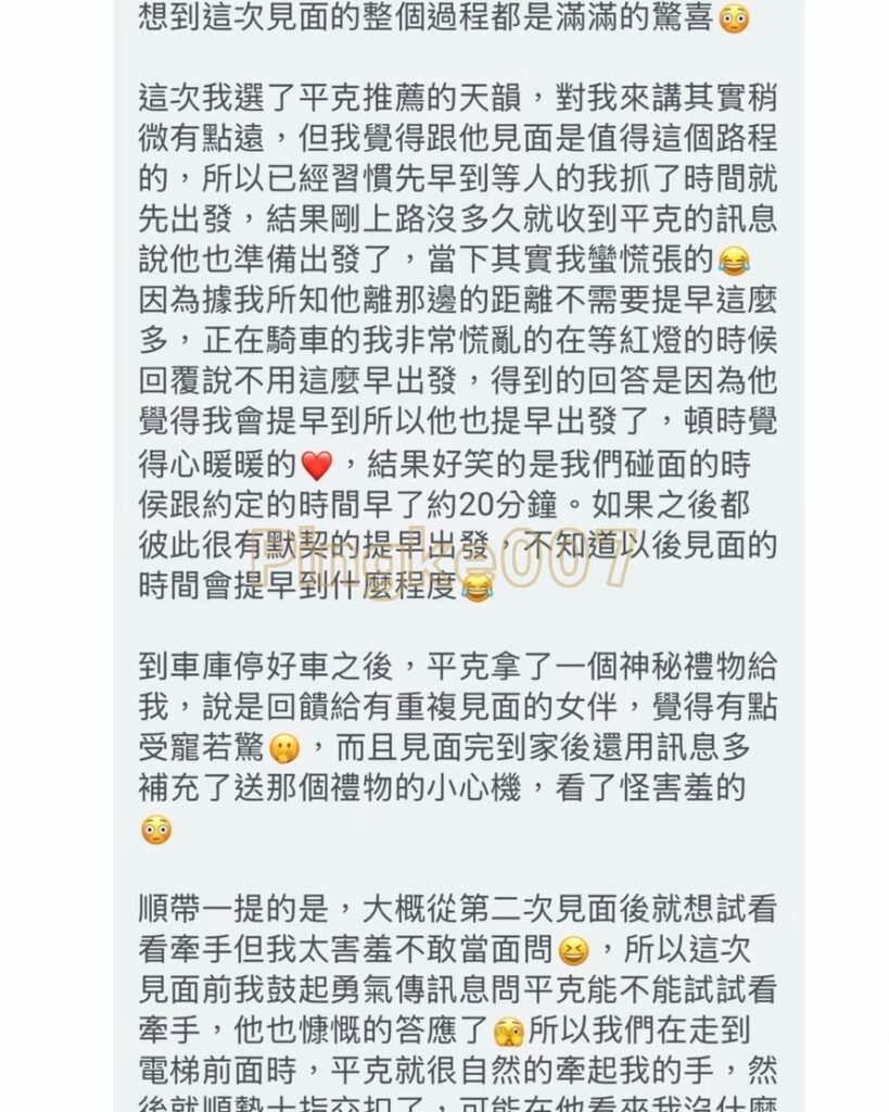 情慾按摩 77 27