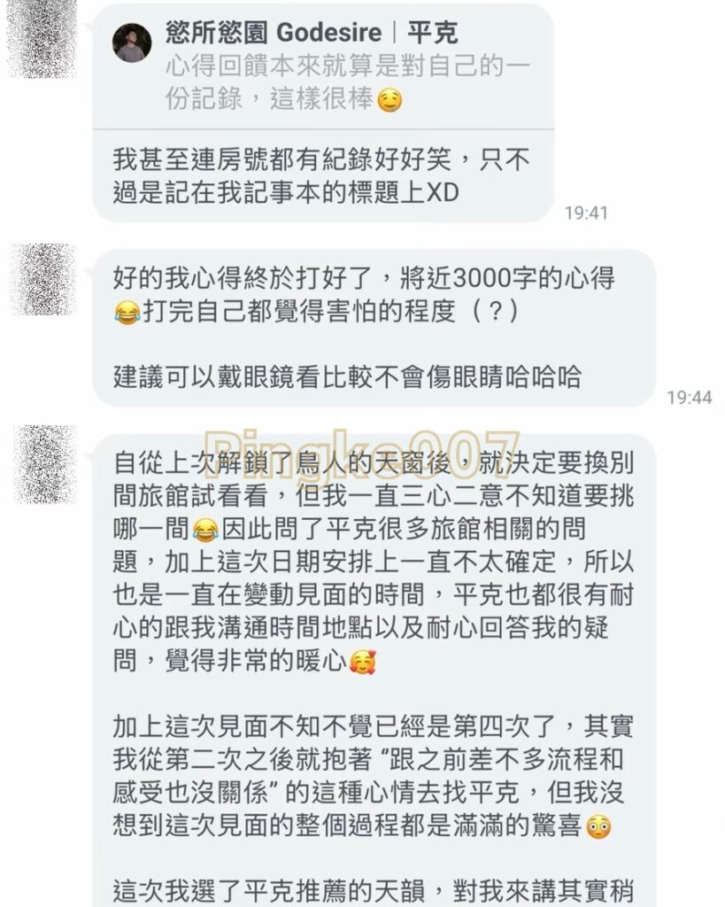 情慾按摩 77 28