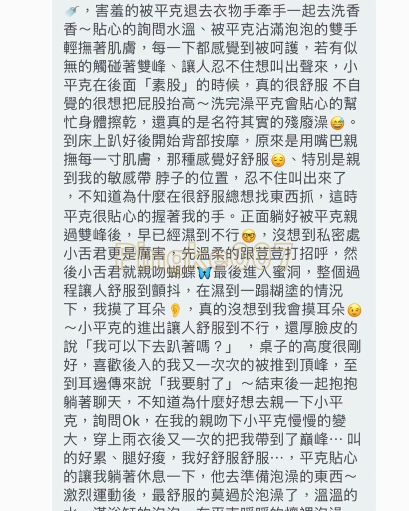 第81位女伴體驗 情慾按摩 心得 2