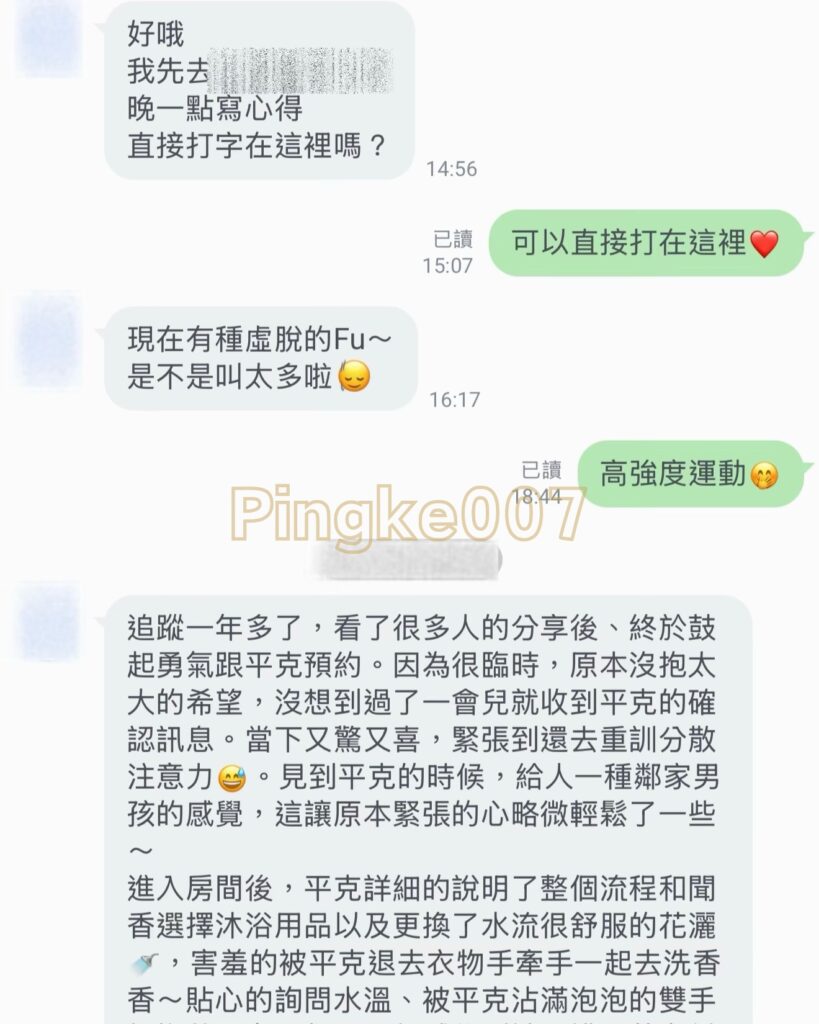 第81位女伴體驗 情慾按摩 心得 3