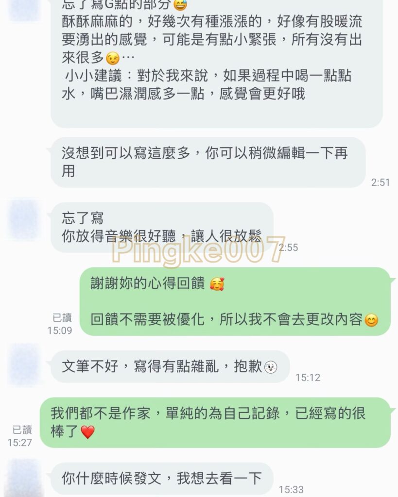 第81位女伴體驗 情慾按摩 心得