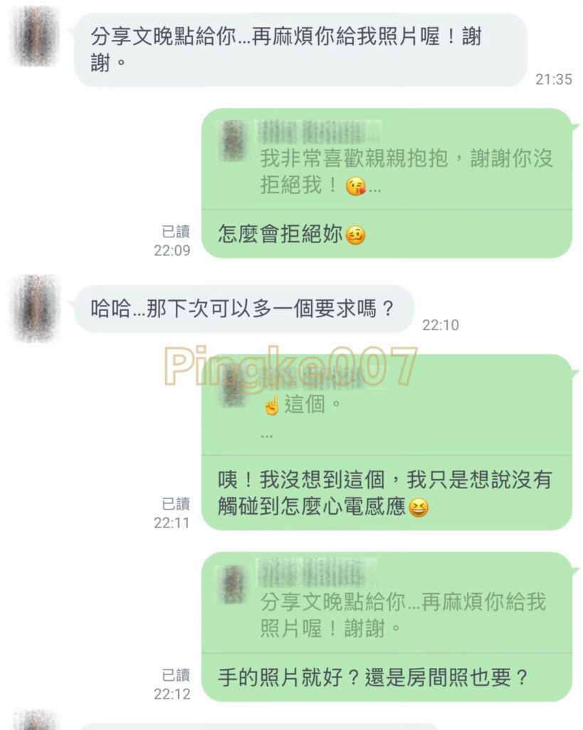 第82位女伴體驗 情慾按摩 心得 10