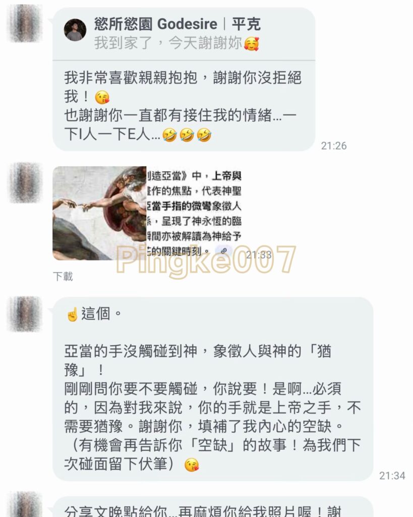 第82位女伴體驗 情慾按摩 心得 13