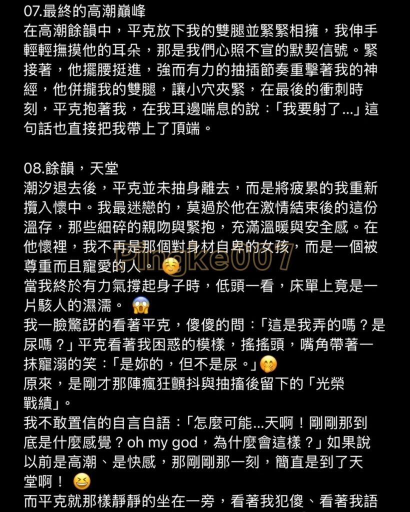 第82位女伴體驗 情慾按摩 心得 2