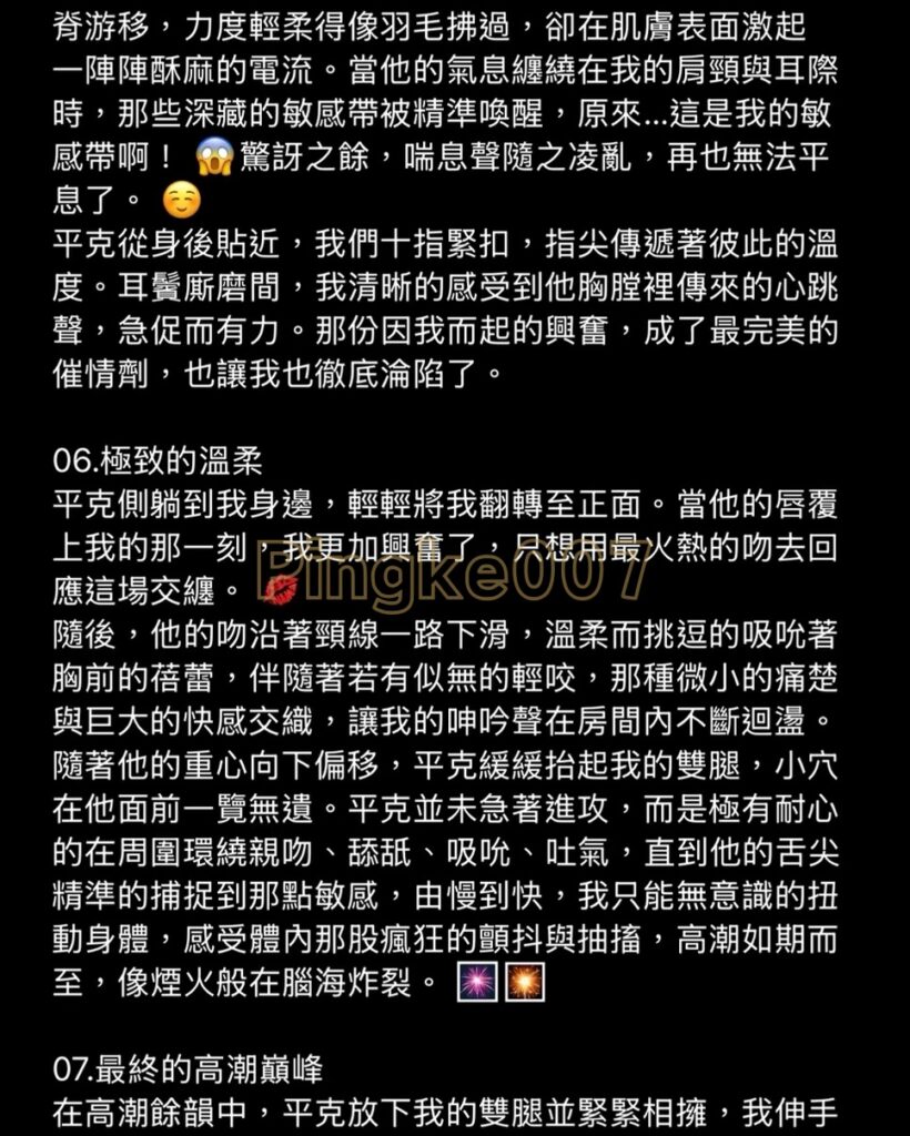 第82位女伴體驗 情慾按摩 心得 3