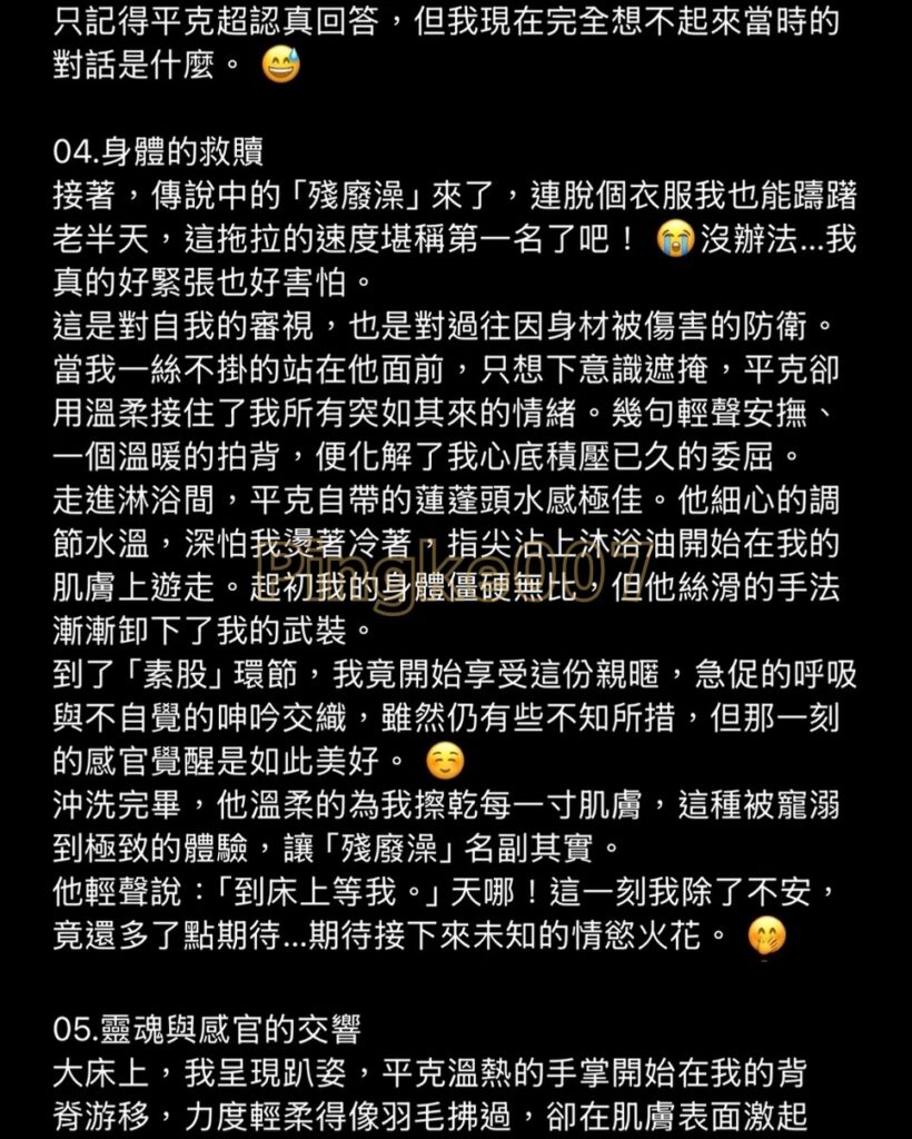 第82位女伴體驗 情慾按摩 心得 4