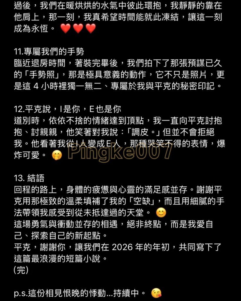 第82位女伴體驗 情慾按摩 心得