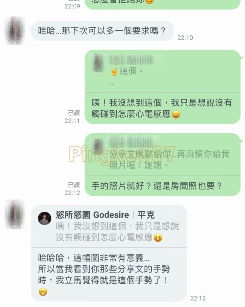 第82位女伴體驗 情慾按摩 心得 9