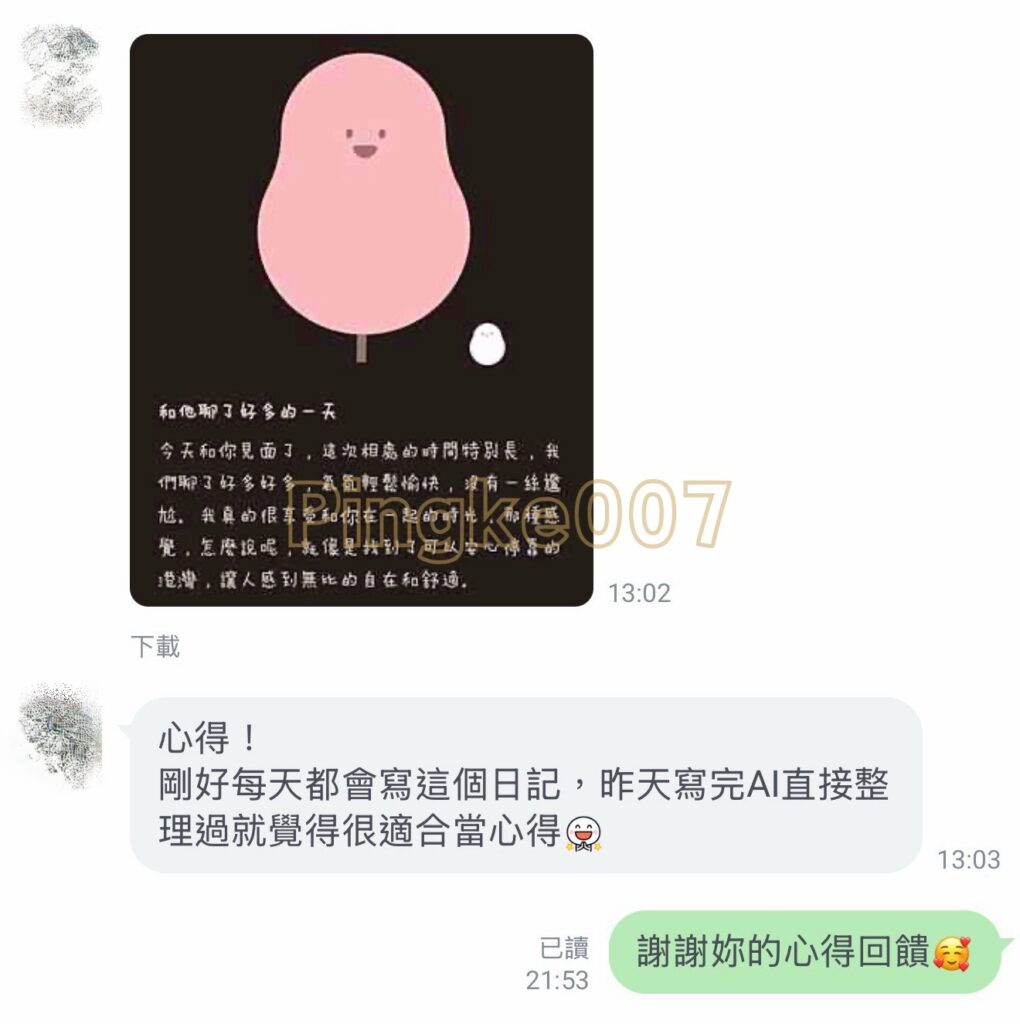 情慾按摩 61 6｜台中 大里 水悅精品會館shuiyue motel