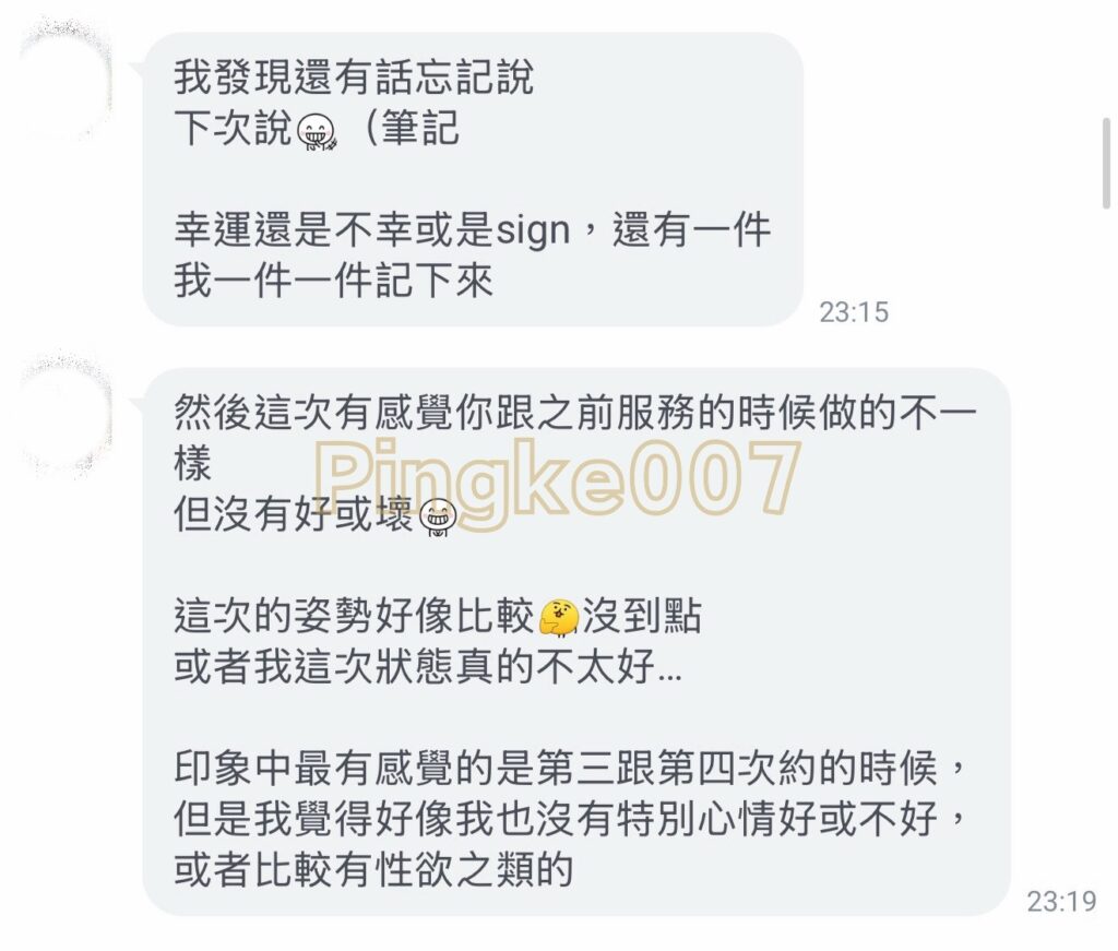 情慾按摩 61 7｜台中 南區 挪威森林台中文創館