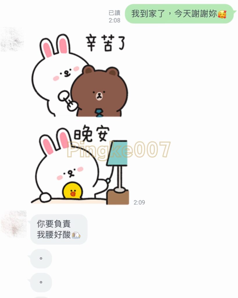 情慾按摩 61 8｜台中 南區 挪威森林台中文創館