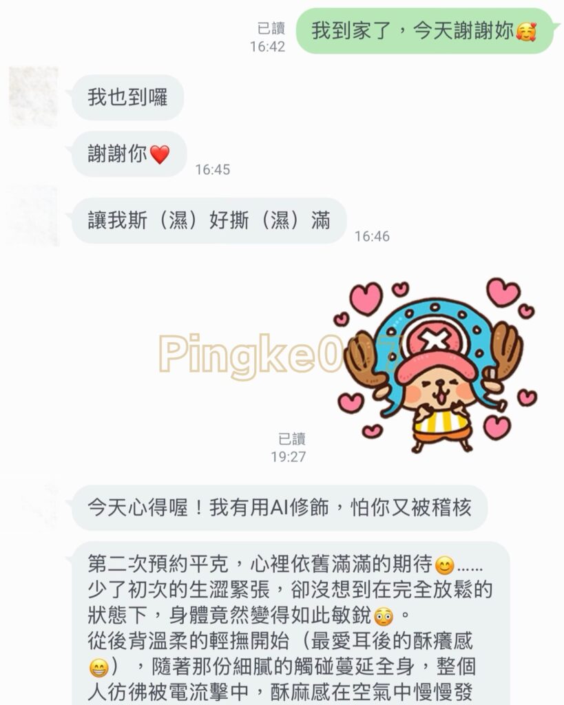 情慾按摩 74 2｜台中 西屯 水舞行館 1