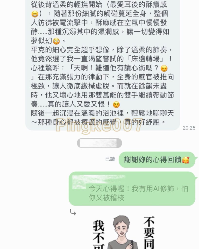 情慾按摩 74 2｜台中 西屯 水舞行館