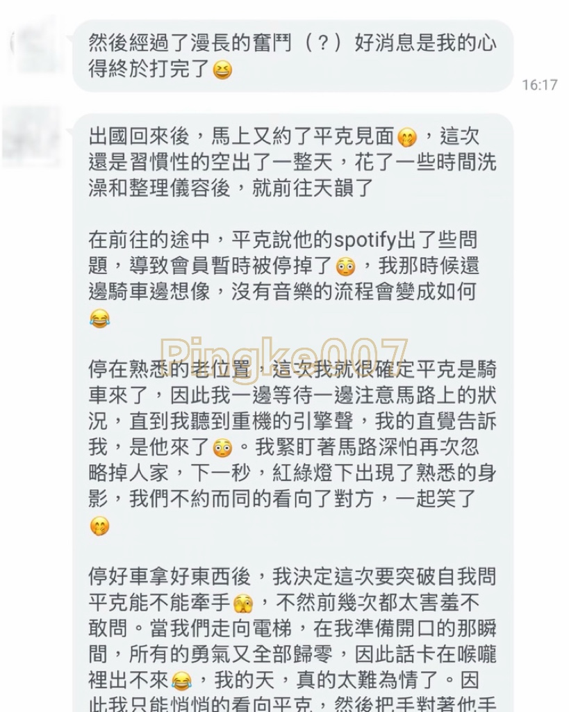 情慾按摩 77 7｜台中 西屯 天韻motel 8