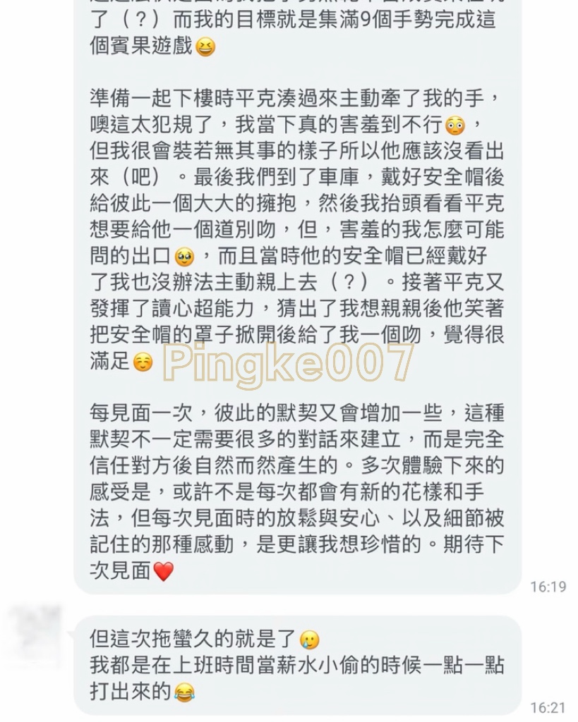 情慾按摩 77 7｜台中 西屯 天韻motel