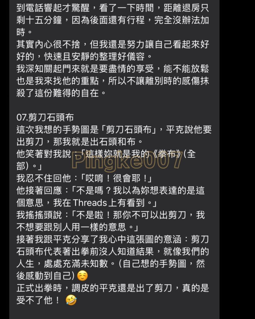 情慾按摩 82 5｜台中 西屯 沐蘭精品旅館台中館 1