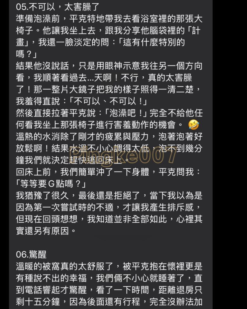 情慾按摩 82 5｜台中 西屯 沐蘭精品旅館台中館 2