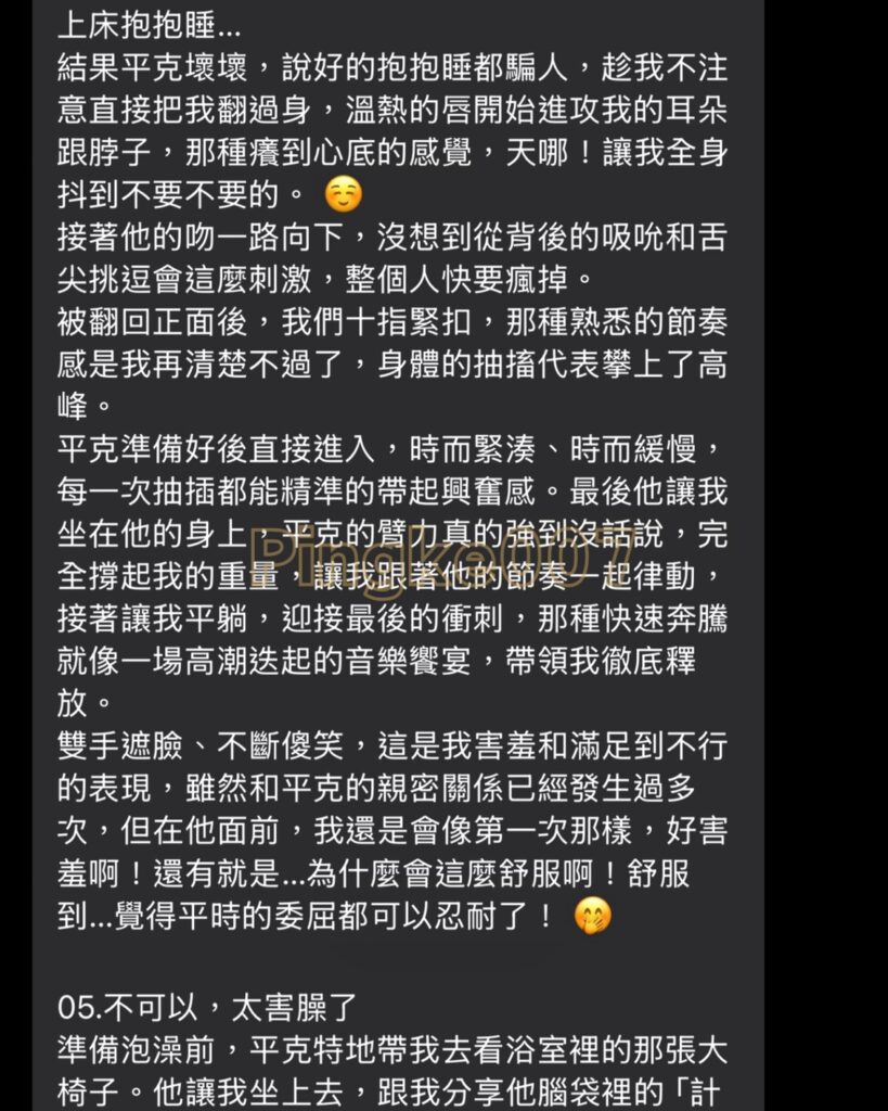 情慾按摩 82 5｜台中 西屯 沐蘭精品旅館台中館 3