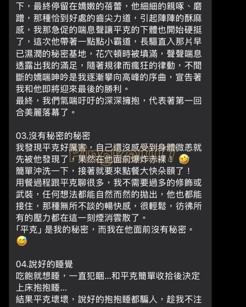 情慾按摩 82 5｜台中 西屯 沐蘭精品旅館台中館 4