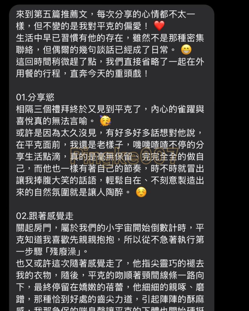 情慾按摩 82 5｜台中 西屯 沐蘭精品旅館台中館 5