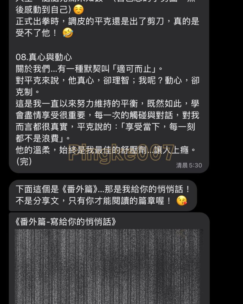 情慾按摩 82 5｜台中 西屯 沐蘭精品旅館台中館