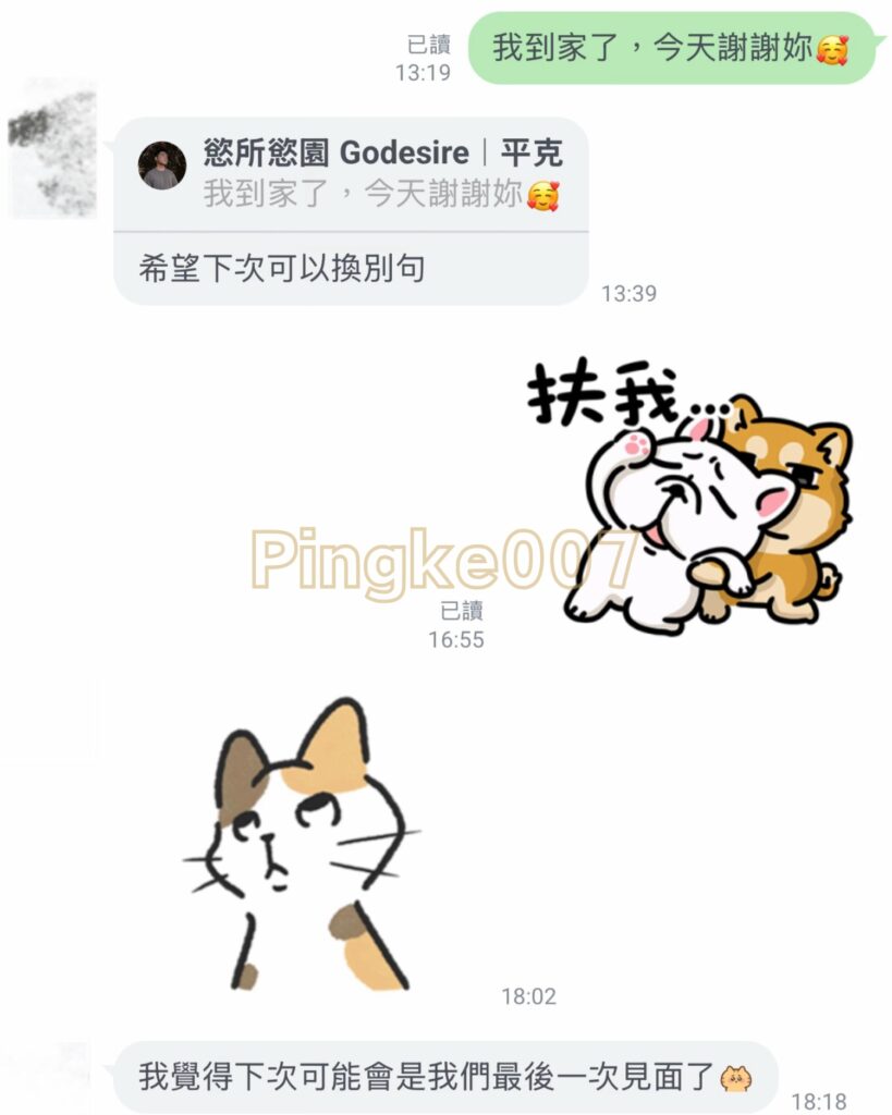 情慾按摩 88 5｜台中 南屯 雲河概念旅館 2