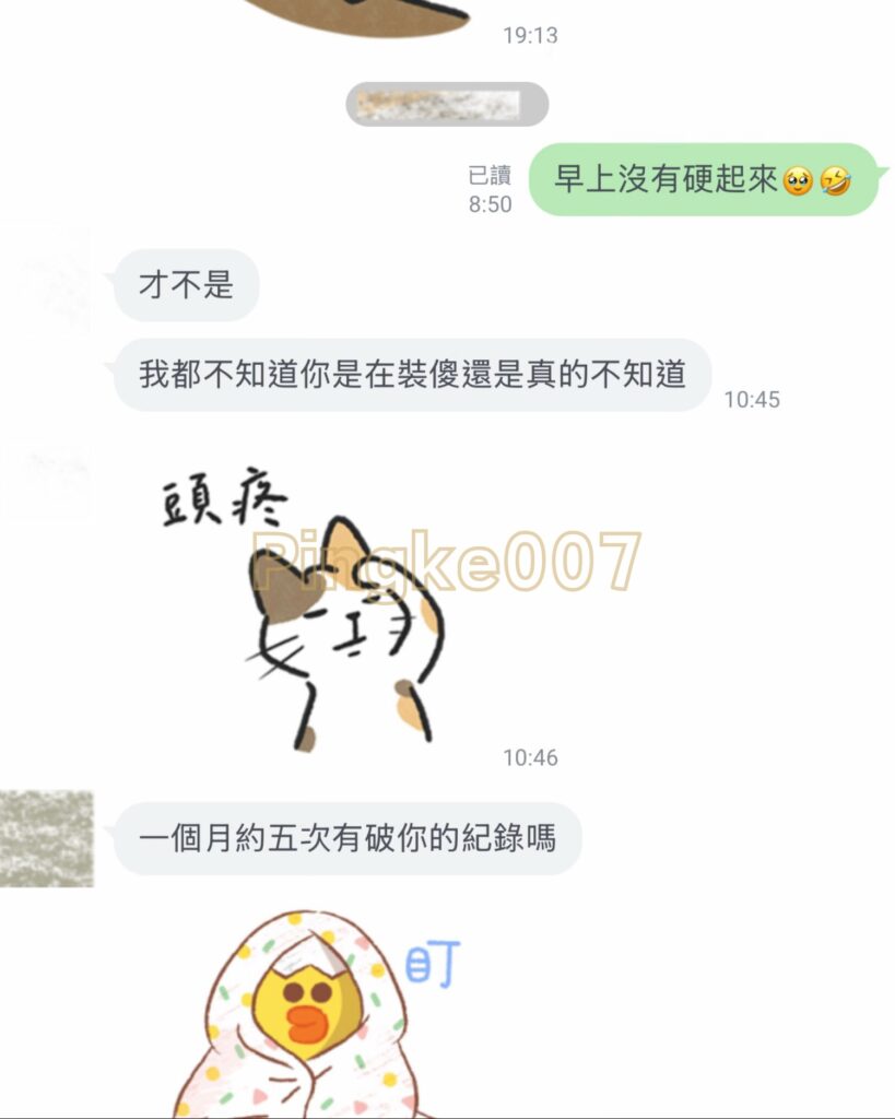 情慾按摩 88 5｜台中 南屯 雲河概念旅館