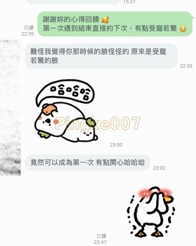 第88位女伴體驗 情慾按摩 心得｜台中 太平 雲平精品旅館