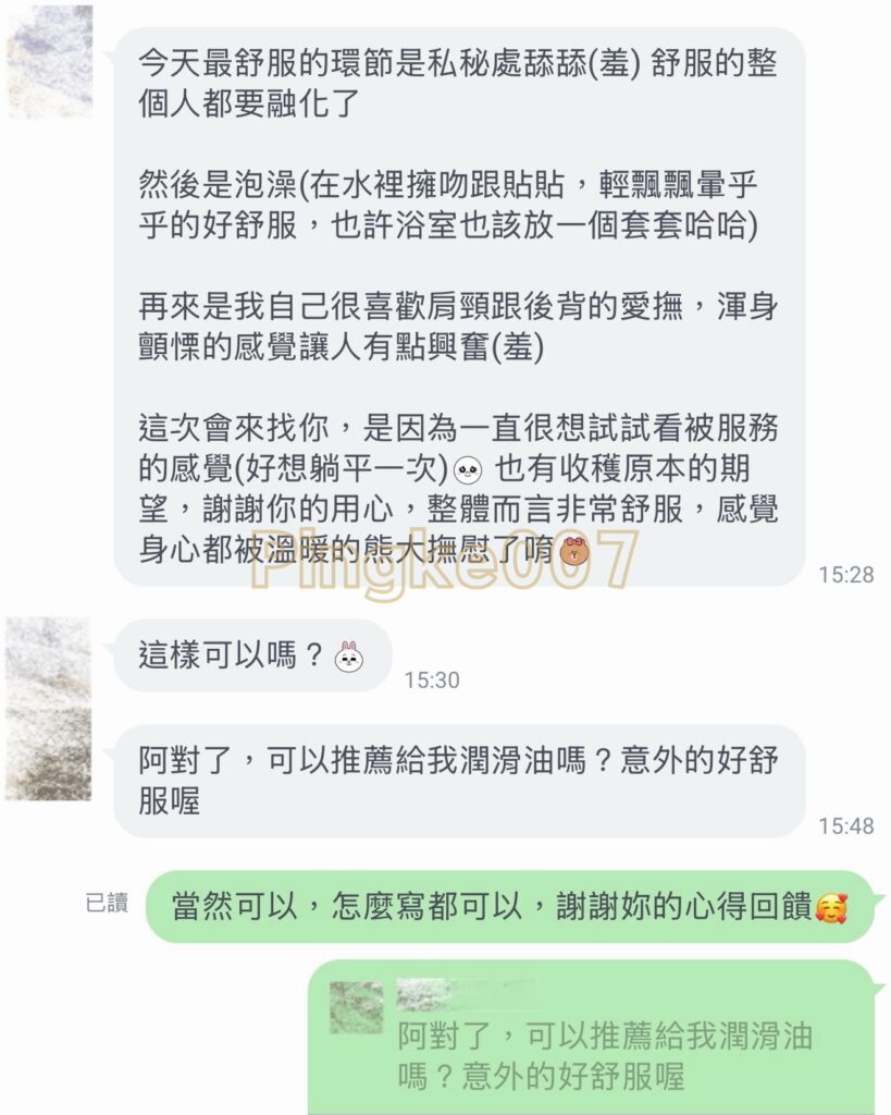 第89位女伴體驗 情慾按摩 心得｜台中 北區 優勝美地精緻汽車旅館