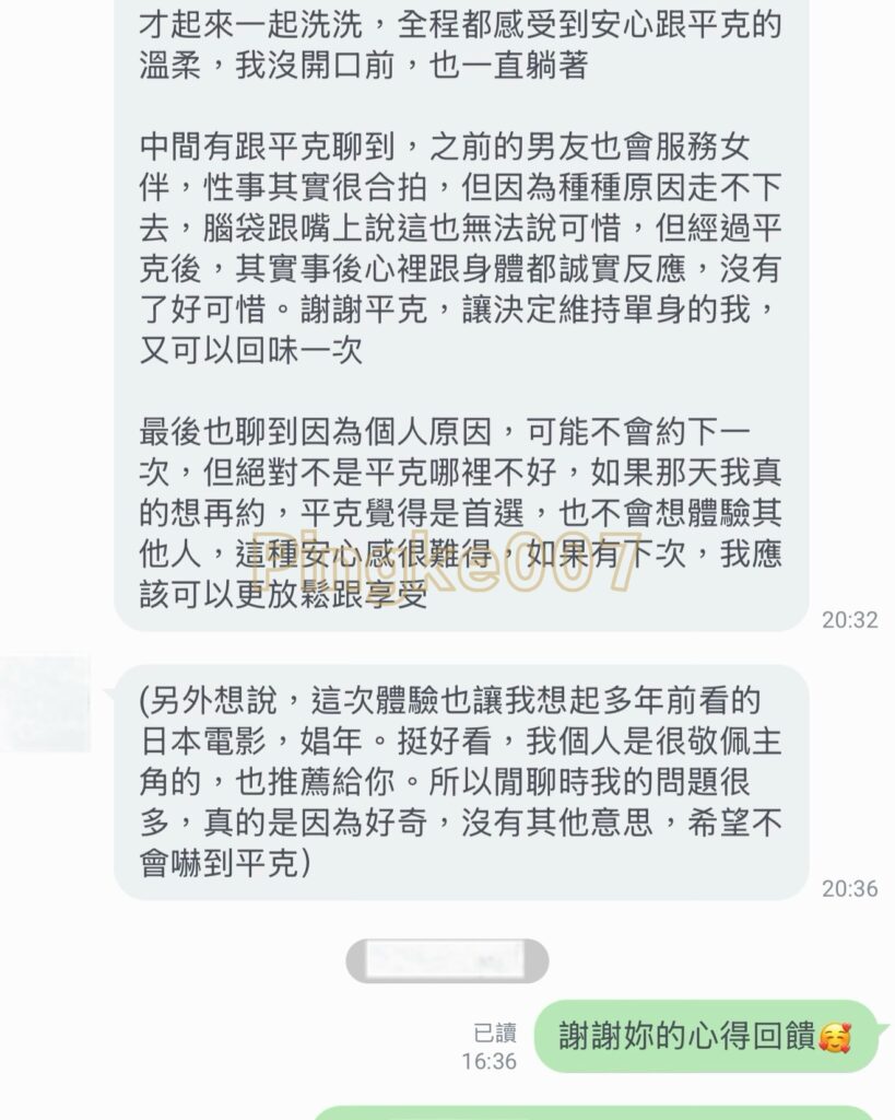 第90位女伴體驗 情慾按摩 心得｜台中 中區 新藍天旅棧 bluesky hotel 1