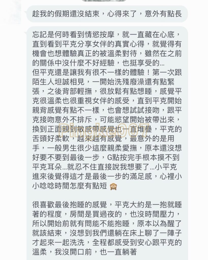 第90位女伴體驗 情慾按摩 心得｜台中 中區 新藍天旅棧 bluesky hotel 2