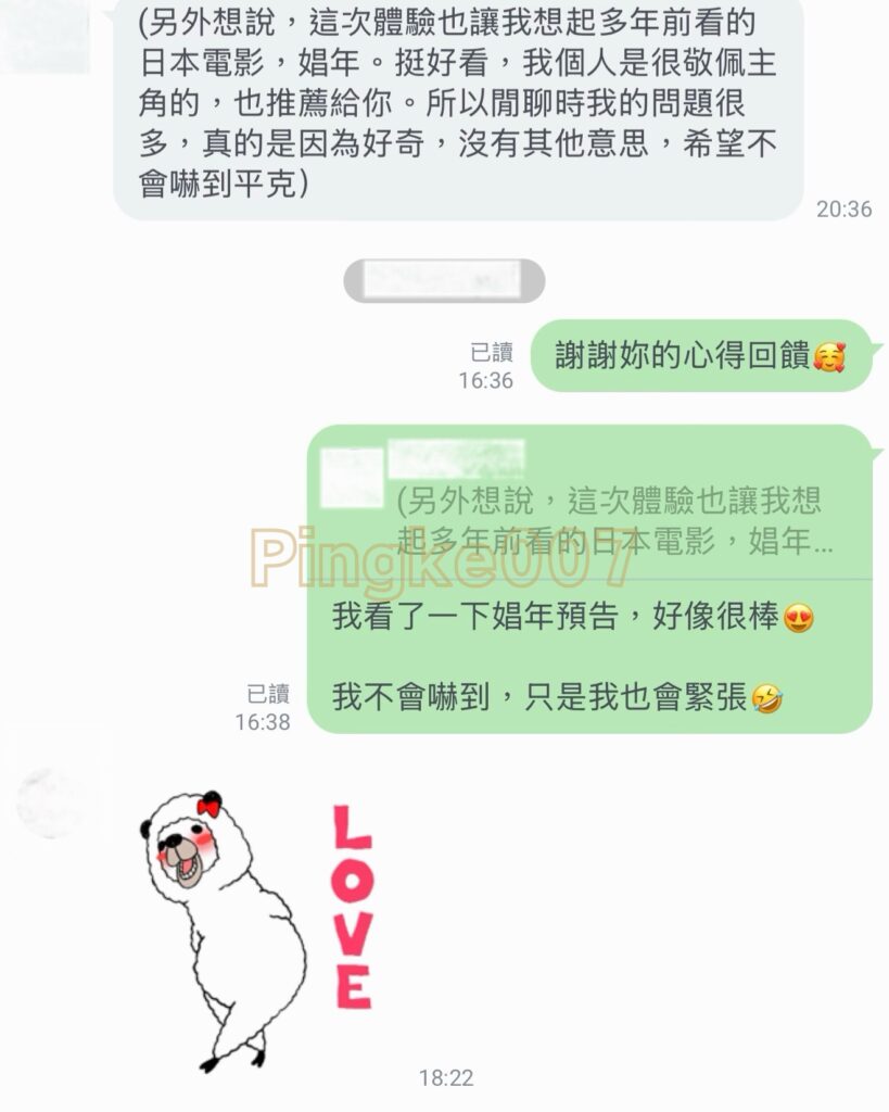 第90位女伴體驗 情慾按摩 心得｜台中 中區 新藍天旅棧 bluesky hotel