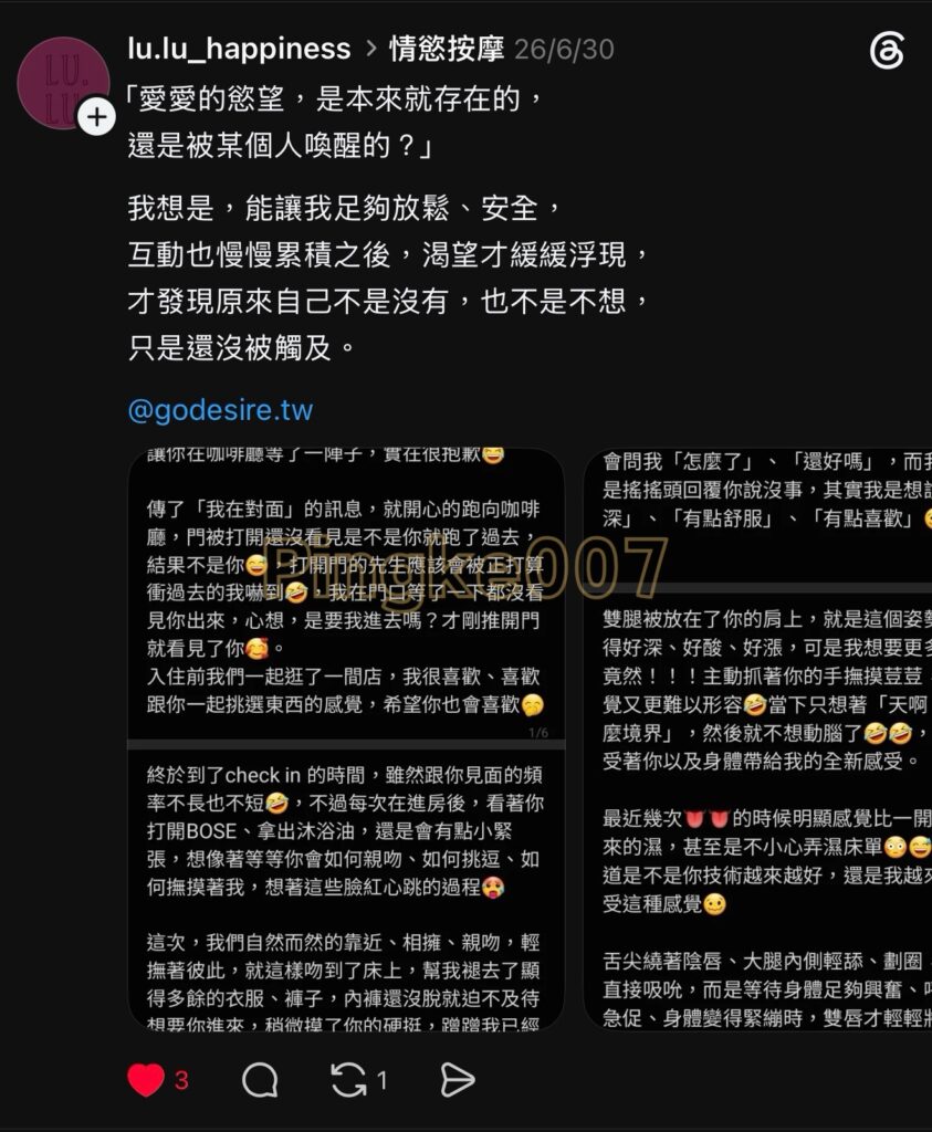 情慾按摩 64 8｜台南 禧榕軒大飯店 5