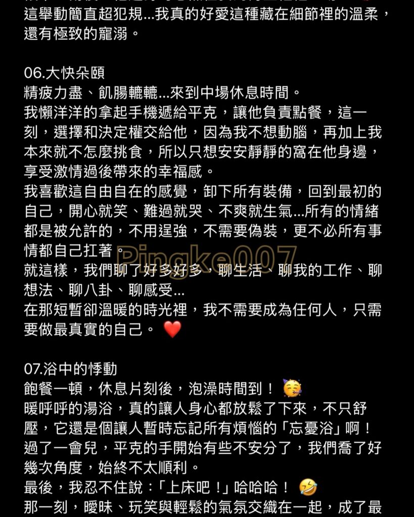 情慾按摩 82 6｜台中 南屯 台中芭蕾城堡酒店 10