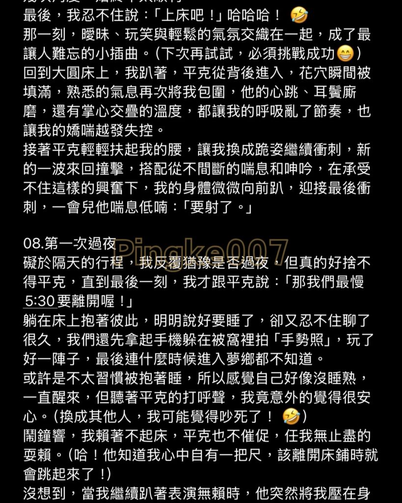 情慾按摩 82 6｜台中 南屯 台中芭蕾城堡酒店 11