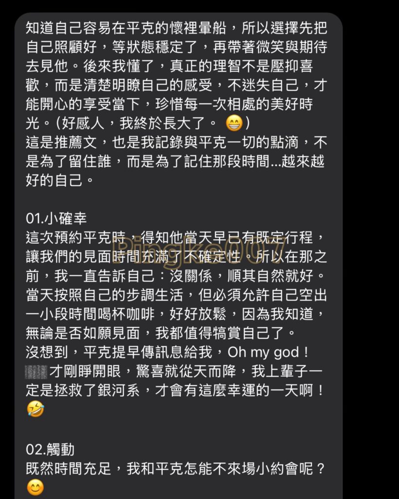 情慾按摩 82 6｜台中 南屯 台中芭蕾城堡酒店 4