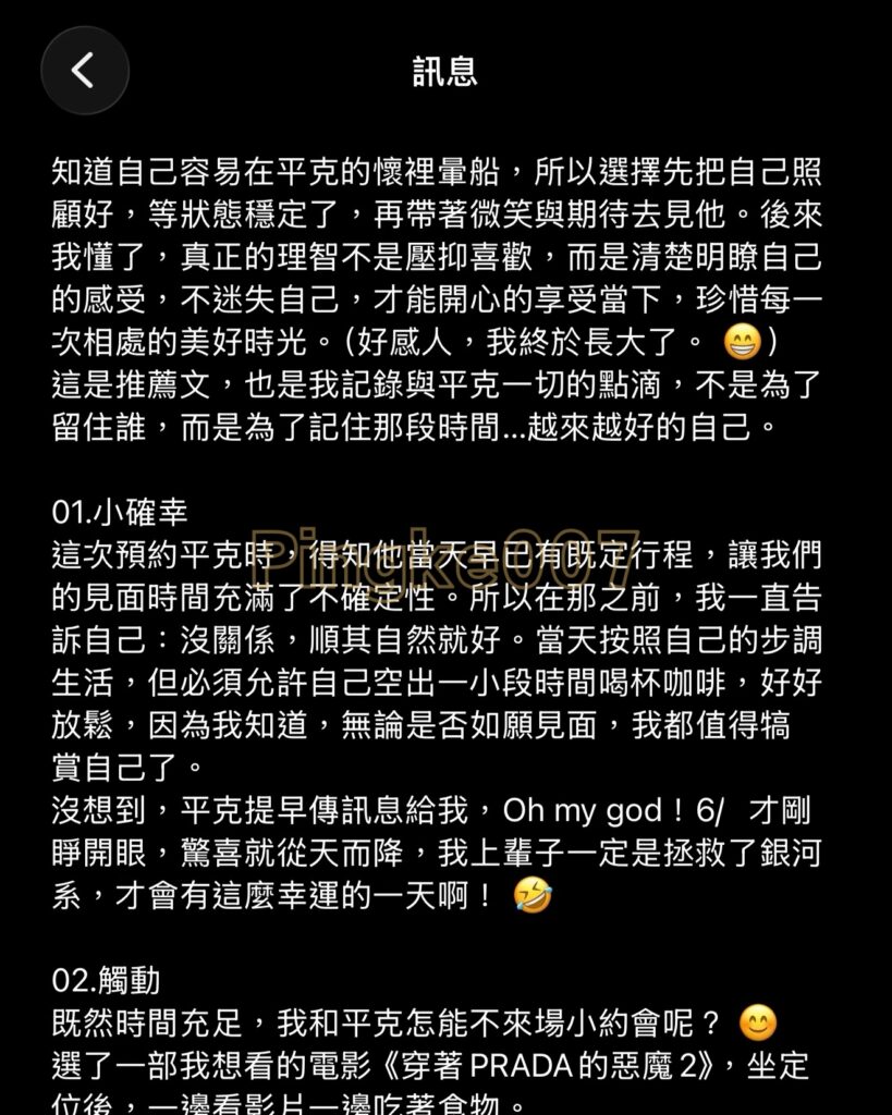 情慾按摩 82 6｜台中 南屯 台中芭蕾城堡酒店 6