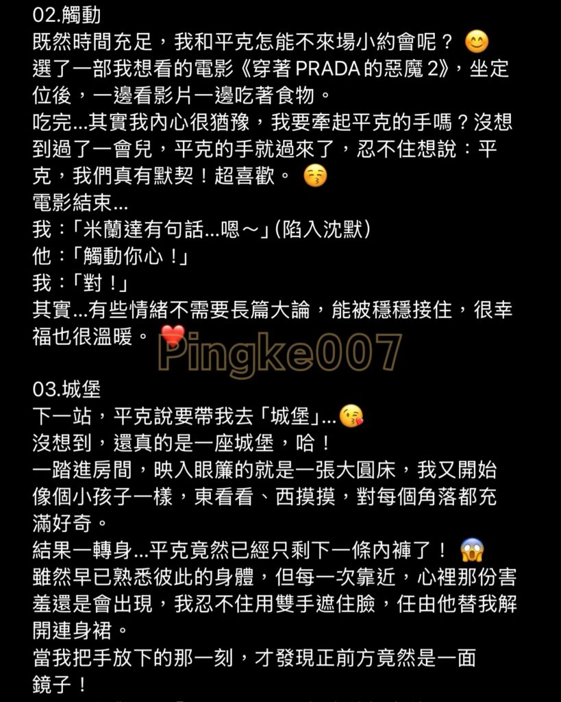 情慾按摩 82 6｜台中 南屯 台中芭蕾城堡酒店 7
