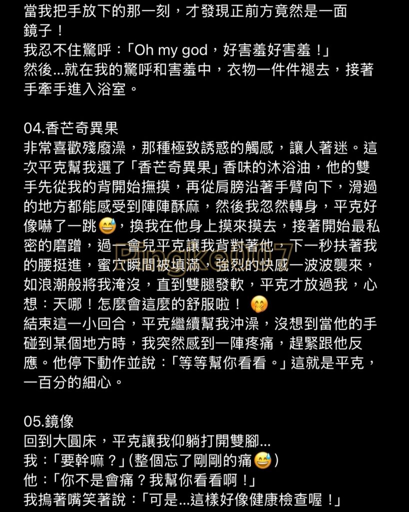 情慾按摩 82 6｜台中 南屯 台中芭蕾城堡酒店 8