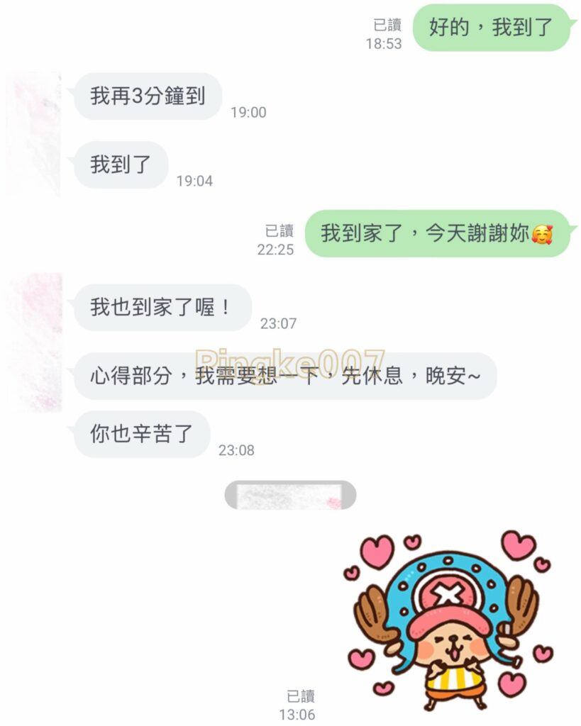 情慾按摩 92 1｜台中 西屯 朵茉行館 1