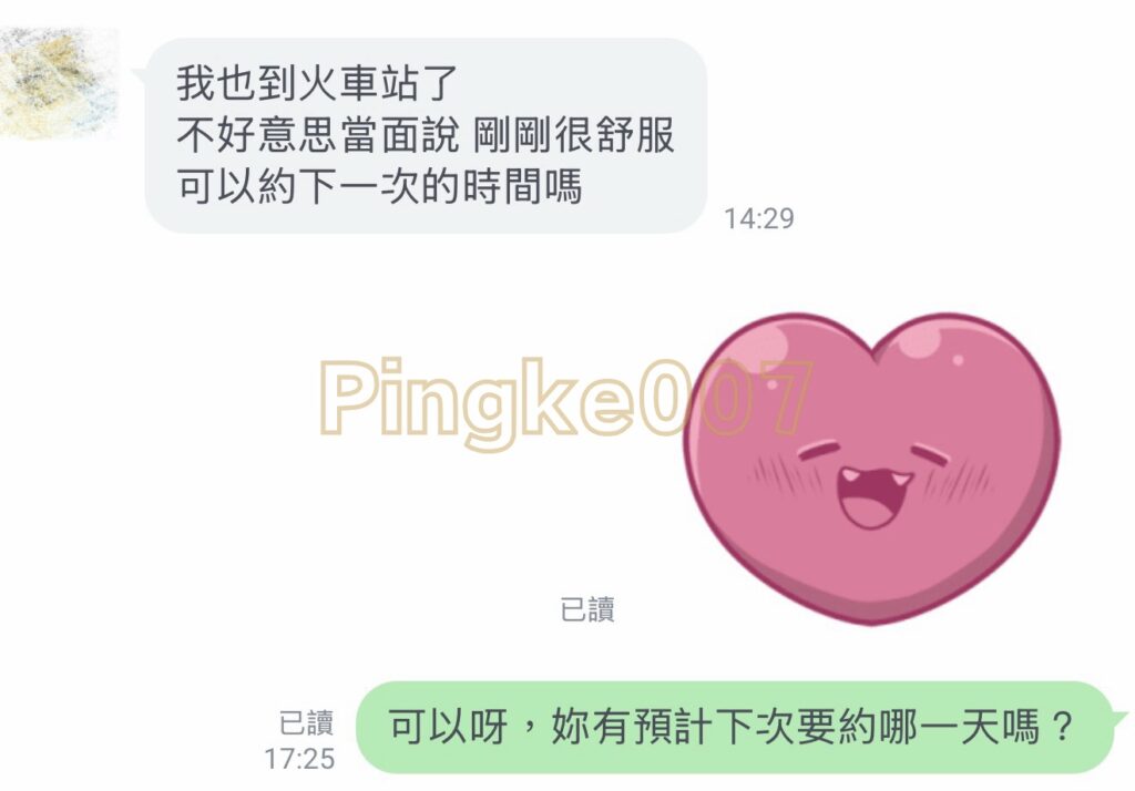 第95位女伴體驗 情慾按摩 心得｜台中 南區 挪威森林台中文創館 2