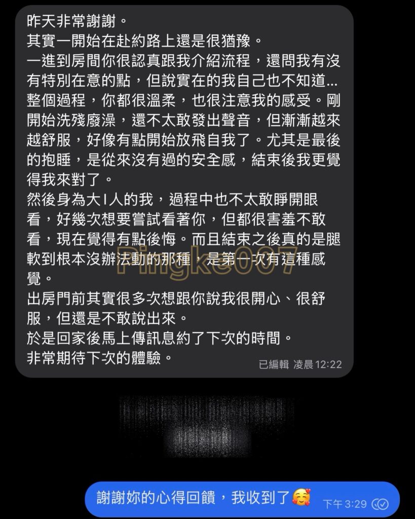 第95位女伴體驗 情慾按摩 心得｜台中 南區 挪威森林台中文創館 3